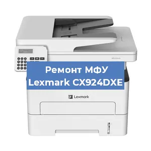 Замена МФУ Lexmark CX924DXE в Самаре